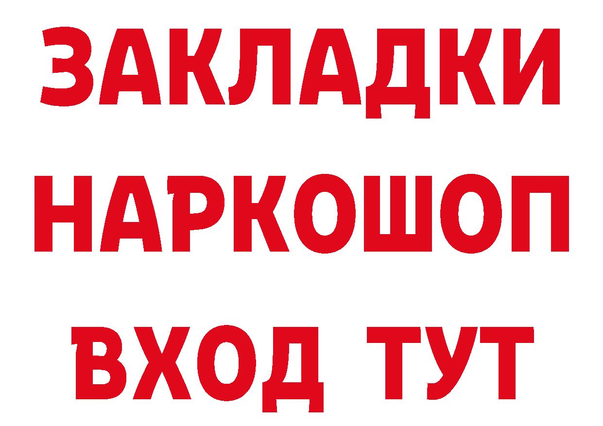 Героин Афган вход мориарти кракен Костерёво